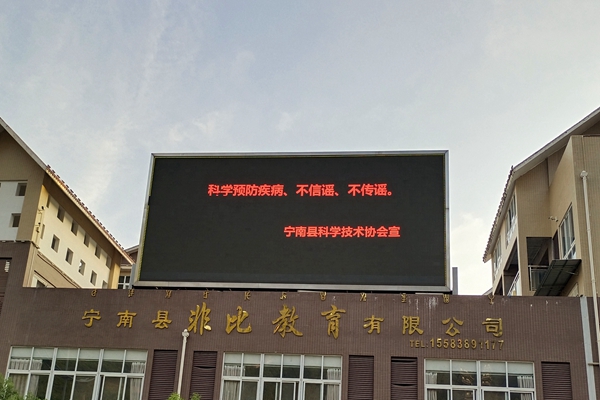 7-3,疫情防控科普宣传.jpg