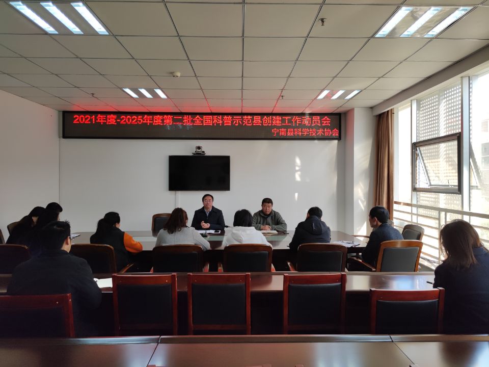 科普示范县创建.jpg